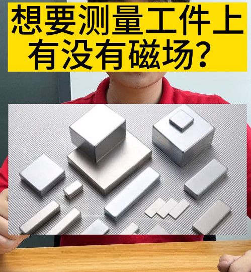 高斯計