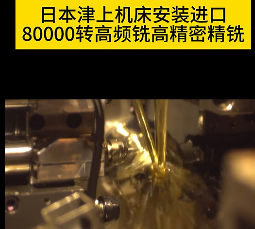 走心機(jī)高頻銑