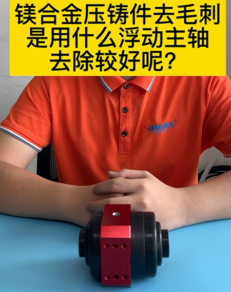 浮動主軸