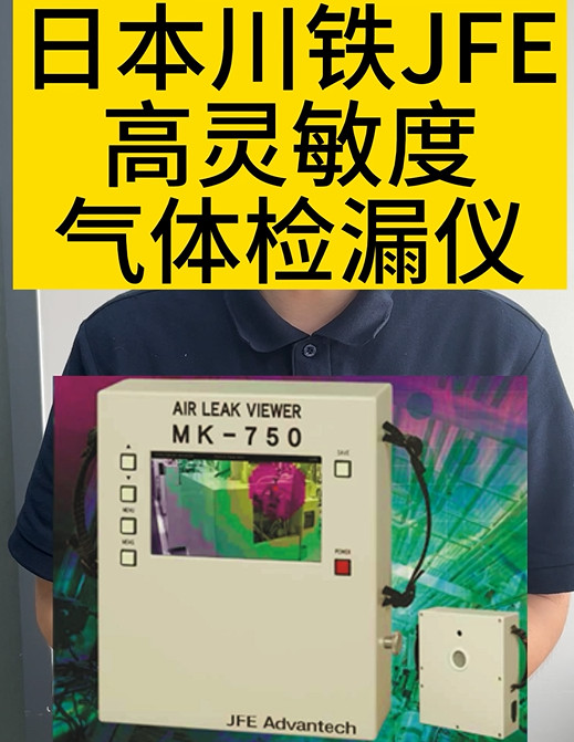 氣體檢漏儀
